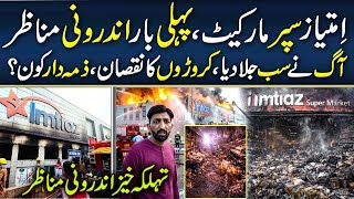 👉 Imtiaz Store Jal Gaya? 😱 First Inside Footage Revealed