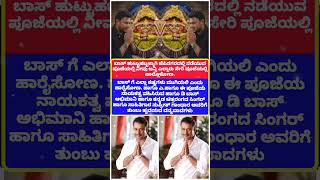 D ❤BOSS #darshanforever #darshanraval #darshan #devil #movie #song #shortsfeed #shortsvideo #film