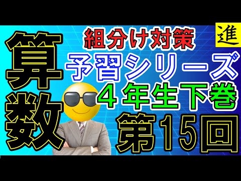 中学受験【4年下 理科 1-9回】組分けテスト対策 予習シリーズ 中学受験 暗記カード【4年上 セット 理科 1-9回】組分けテスト