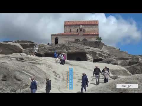 ,,გაატარე ზაფხული საქართველოში\"