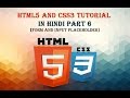 HTML5 and CSS3 tutorial in hindi - Part 6