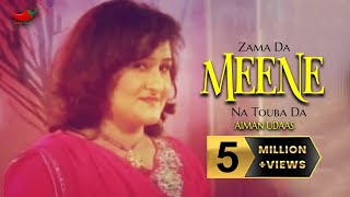 Zama Da Meene Na Touba Da | Aiman Udaas | Pashto Song | | Spice Media chords