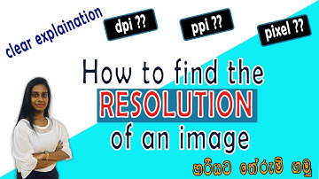 How to Find the Resolution of an Image - Clear Explanation |Graphic | ICT basics| Introduction |2022