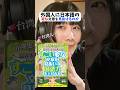 日本語のここが変!?外国人に日本語の変な文章を見抜けるのか?
