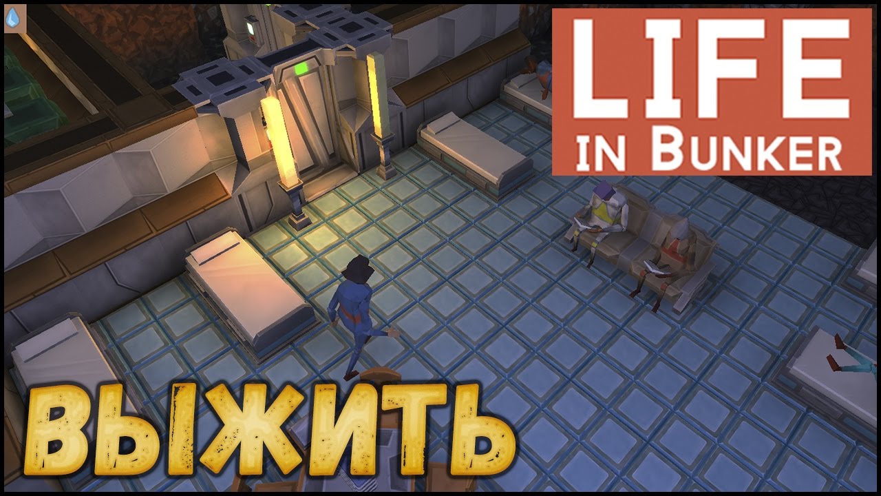 Life in Bunker [ #1 ] Прожить 50 циклов.