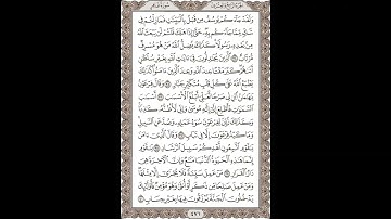 فضيلة الشيخ / محمود علي البنا/سورة   غافر / الجزء الرابع والعشرون الآية 34 – 40 صفحة (471_604)