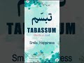 Tabassum  name meaning status  urdu e hind official 
