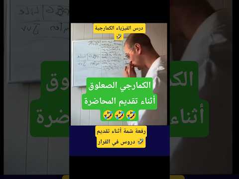 سيد أحمد الكمارجي رفعة شمة قبل بداية الدرس كمارجي صعلوق على أصوله  اكسبلور