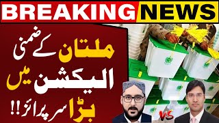 By-election in Multan's NA-148 Result Updates  | Capital TV