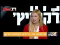 נוי הדס - נוי השדה - מתארחת אצל אופירה וברקוביץ 2018 - אופירה אסייג ואייל ברקוביץ