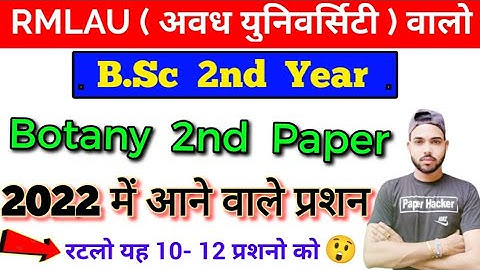 B.Sc 2nd year Botany 2nd paper/ 2022 paper leak/ By Suraj Raj sir/ Paper Hacker