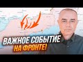 ⚡️СВІТАН: ЗСУ знайшли СЛАБКІ МІСЦЯ для прориву! Росіян ВІДКИНУЛИ з важливої ділянки