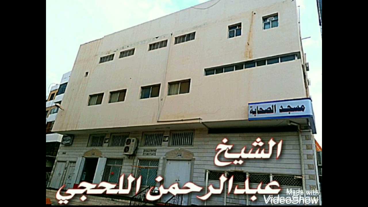 اجمل تلاوة لشيخ عبدالرحمن اللحجي