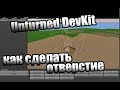 Unturned DevKit - Как сделать отверстие для бункера