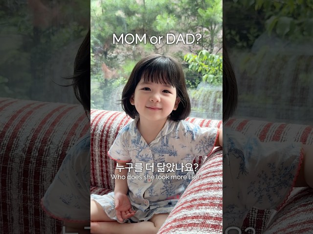서로 자기 닮았다고 우긴지 4년째..누구를 더 닮았나요?