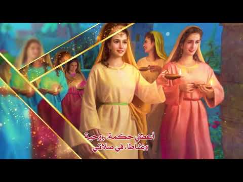 تذكرت خطايا جهلى ــ ابصالية على الهوس الثالث للصوم الكبير ــ للشماس بولس ملاك 