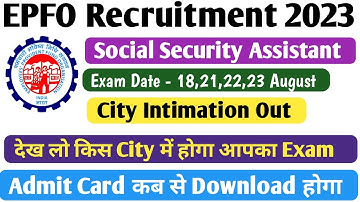 epfo ssa city intimation out 2023 | epfo ssa admit card download | epfo ssa cut off | kaise kare