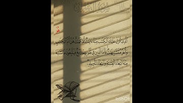 سوره آل عمران عدد آياتها ٢٠٠ آيه (سوره مدنيه ) الجزء الاول من الآيه ٧