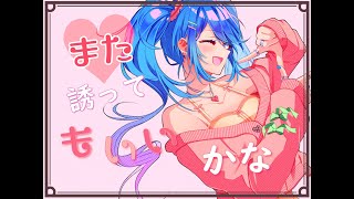 【カバー】 デートプランA to Z 【初音ミク】