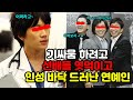 여배우보다 심하다는 남자 연예인 기싸움 TOP3