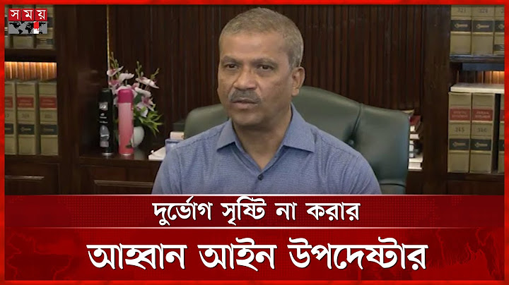 সংশোধিত সরকারি চাকরি অধ্যাদেশ নিয়ে বৈঠক বিকেলে: আসিফ নজরুল | Asif Nazrul | Somoy TV