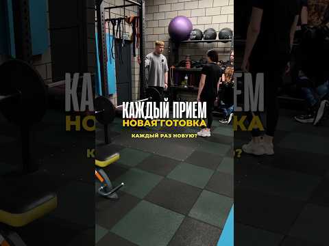 🔥Подписывайся. Показываю изнанку нормальных тренировок, а не физкультуры. #gym #спорт #тренер