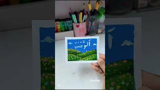 99 Names of Allah Painting ✨Day 1 – Ar-Rahman (الرحمن) #islamicart #arrahman #99namesofallah #shorts