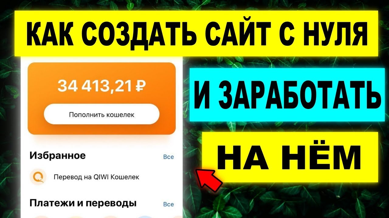 Создать автомобиль с нуля Создать автомобиль с нуля
