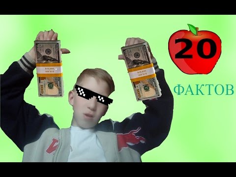 15 фактов обо мне