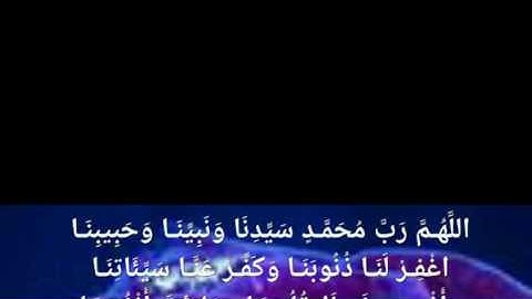 دعاء سورة آل عمران لمن يرجو عفو ربه الغفور عبد المنعم بن محمد بن إدريس بنعمور