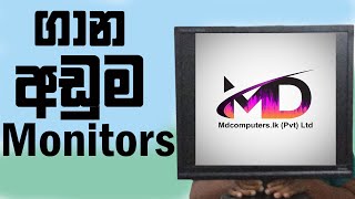 Low Budget Monitors In Sri Lanka | Used & Brand New | Sinhala