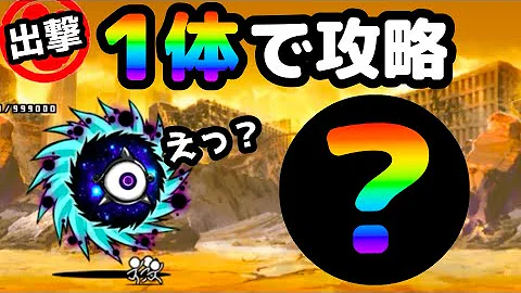 にゃんこ大戦争 進撃のブラックホール