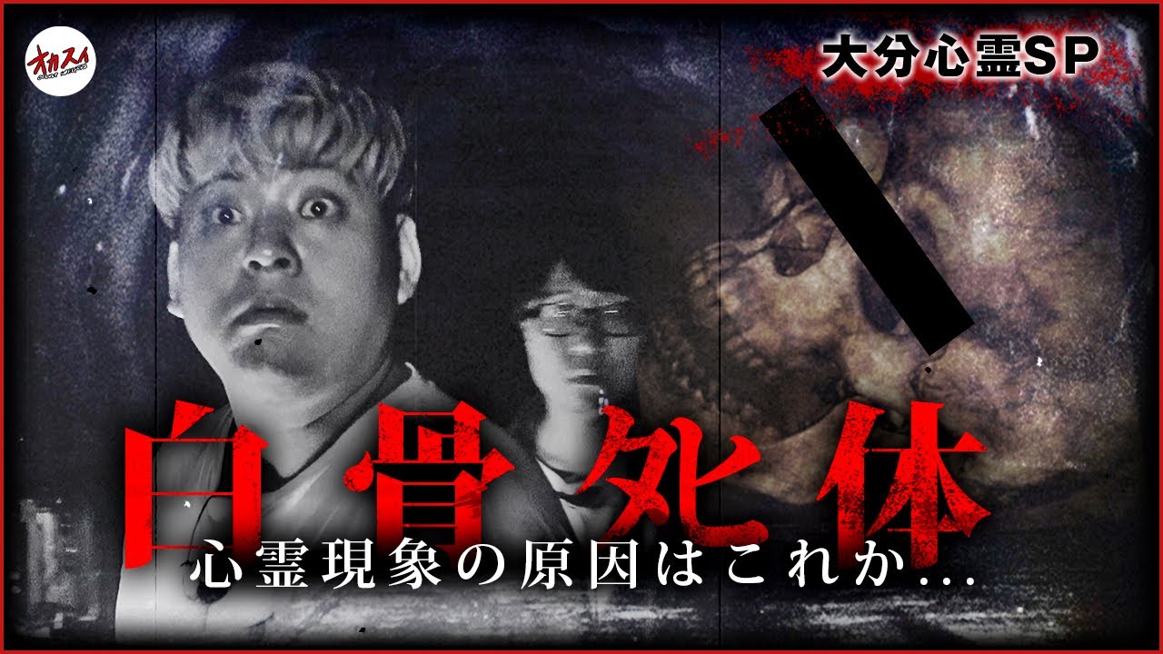 【大分心霊】このトンネルヤバいわ… かなりヤバい心霊現象が立て続けに起きてしまう心霊スポット【六ヶ迫トンネル】【大分県】