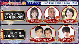 TCK 東京シティ競馬【公式】の配信のサムネイル画像