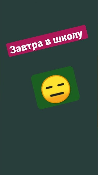 Завтра в школу - YouTube