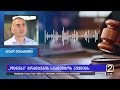 ალეკო ელისაშვილის პროცესი