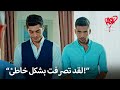 دوروك ومراد أدركا خطأهما! | الحب لا يفهم الكلمات