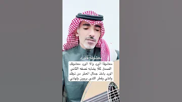 فارس مهدي معشوقة الورد 
