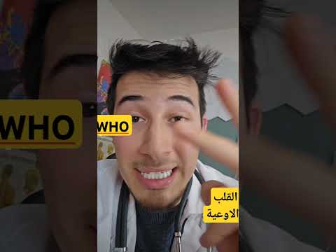 القلب والاوعية الدموية اكثر اسباب الوفاة اكسبلور  دايت