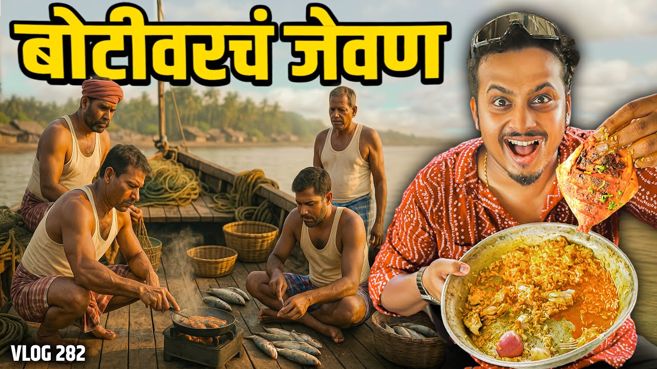 Cooking Fresh Macchhi on the Boat | Arnala | DV 279 | #justneelthings