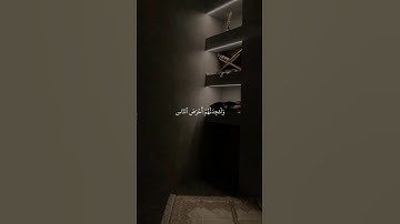 ولتجدنهم أحرص الناس - تلاوة قديمة للشيخ ماهر المعيقلي