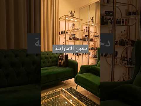 من افضل العطور الرخيصة عطور دخون الاماراتية