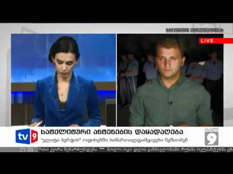 ახალი 9 | სატ. თეფშების დაყადაღება | 21.06.12