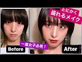 【汗をかいても崩れにくい！】一重女子のとにかく盛れるメイク【MARISA house】