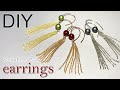 【ワイヤーアクセサリー】簡単DIY★パールとマットゴールドチェーンのピアスの作り方 Tutorial for wire earrings with pearl and matte gold chain