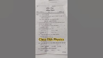 Class 11th Physics Annual question paper #physics #shortvideo #education #shots #questionpaper