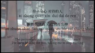 Lyrics WiFi歪歪 – 挚友 (Zhi You) - eng sub