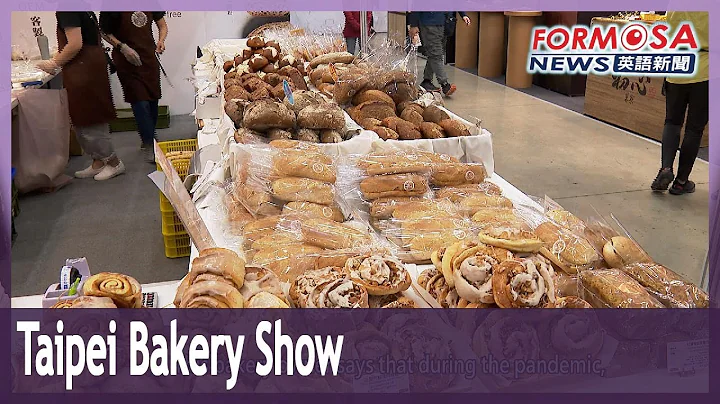 Baked goods of all shapes and sizes on show at Taipei International Bakery Show｜Taiwan News - DayDayNews