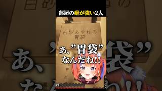 お部屋作りに個性は出る♪〖猫屋敷美紅 / にじさんじ〗#shorts #にじさんじ
