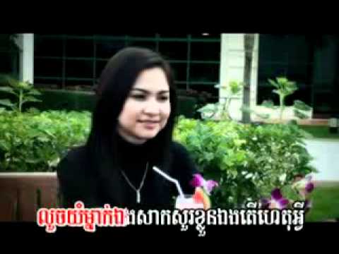 Khmer song - Perl joub pel kleat pibak douch knea (Angella)